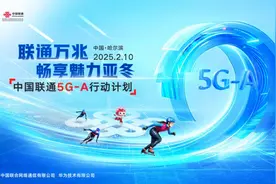 中国联通发布5G-A行动计划 将为探索6G提供实验田图片