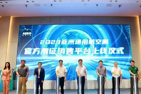2023亚洲通用航展门票今起开售，4000张5折早鸟票同步开售图片