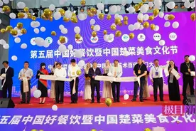 第五届中国好餐饮活动开幕，优质地标食材“走出去引进来”图片