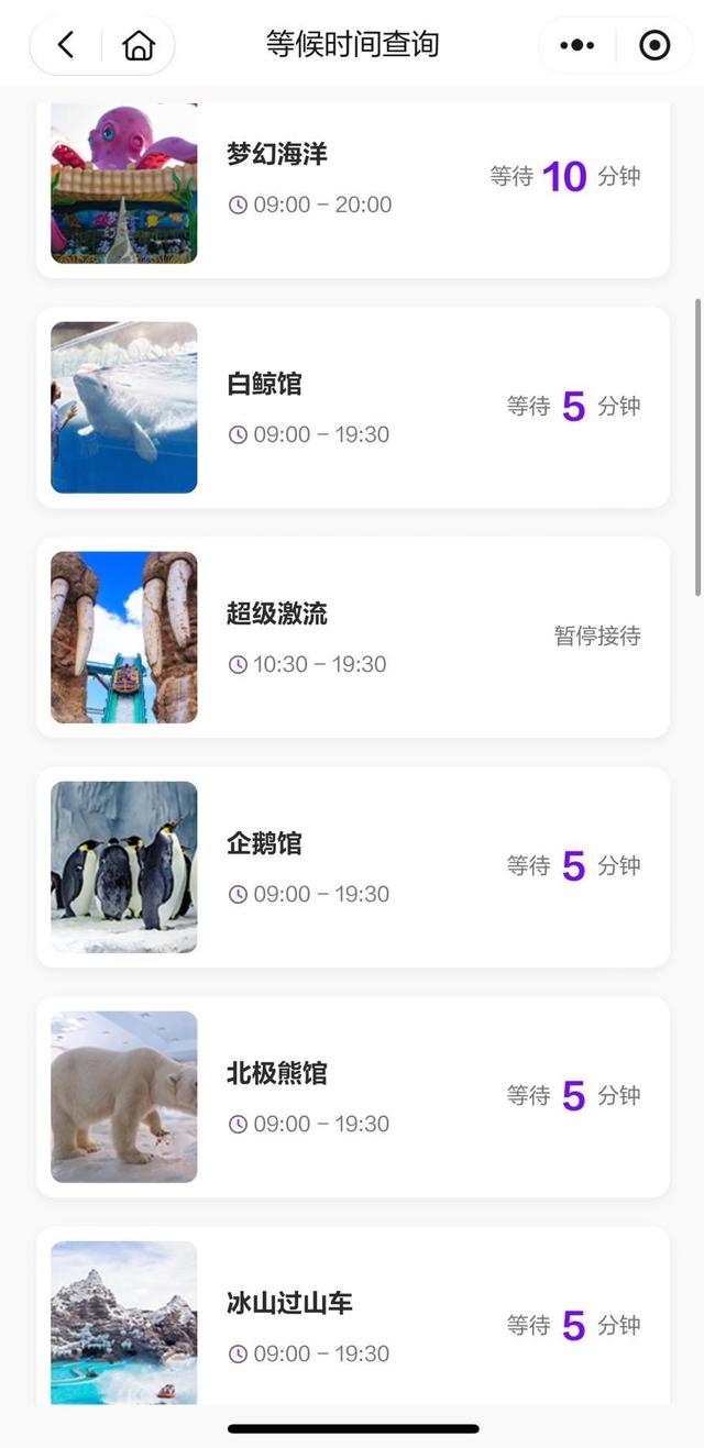 珠海长隆一游乐设施半空悬停 游客沿轨道撤离 景区：系保护性停机