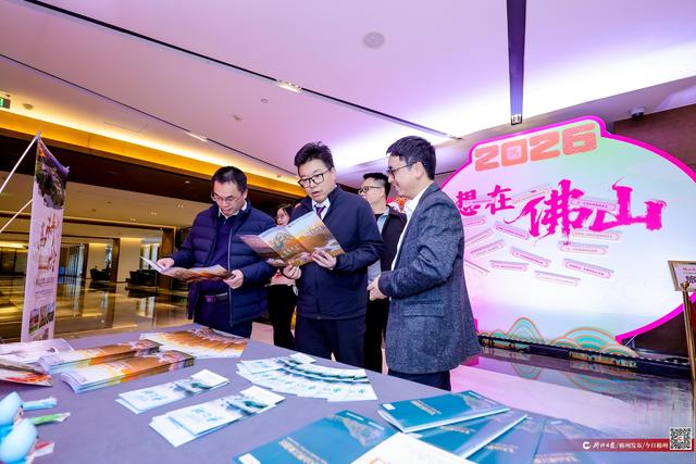 郴州文旅携手佛山推介会走进津济