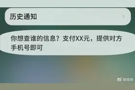 只用十分钟，就能从一个手机号中查出你的开房记录、行程轨迹图片