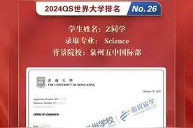 17万奖学金！福建一学生斩获三大名校录取资格！图片