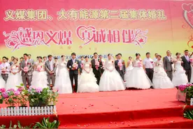 矿区职工恋爱难成家难，难在何处？图片