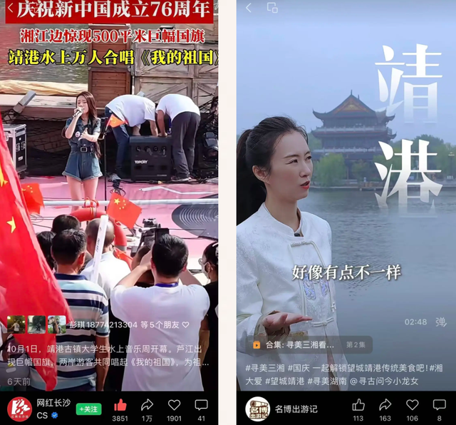 国庆戏窝子靖港“戏超多”！长沙景区热力榜TOP9太火爆辣！