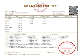 医保统筹、个人自付……一文读懂医保发票条目→图片