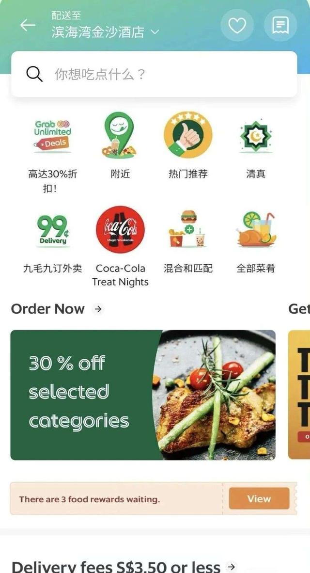 新加坡必备旅行神器：有Grab就够了！打车觅食一键搞定，轻松化身本地玩家