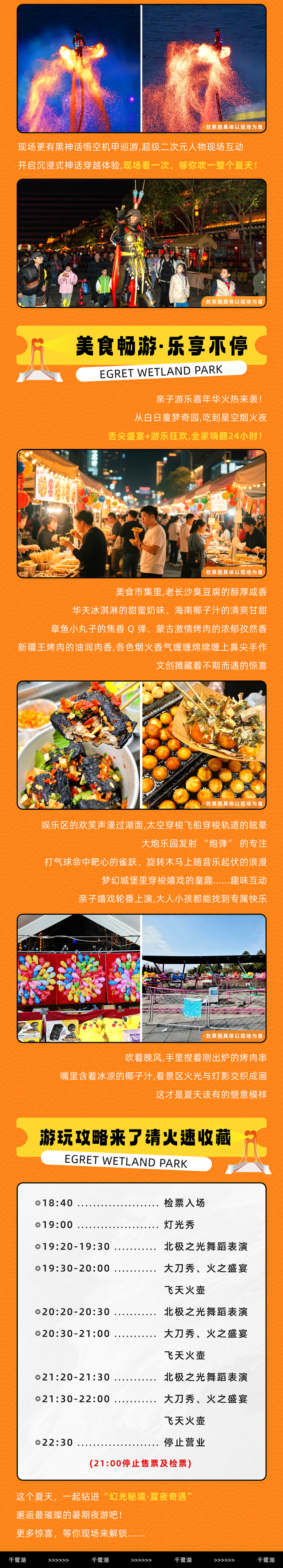 晴雨都能嗨！艺术盛宴、绝美日落、奇幻夜游，总有一款适合你→