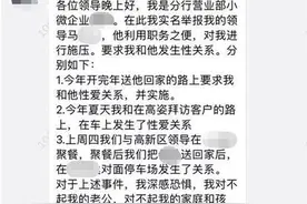 银行女职员遭经理施压多次发生性关系，银行：经理已辞职，将加强员工作风建设图片