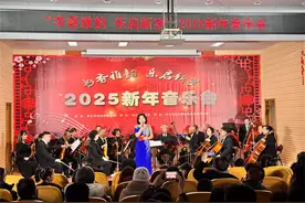 “书香雅韵　乐启新岁”天水市文旅局2025新年音乐会成功举办图片