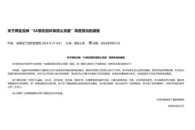 “景区拒绝泡面”再引争议，多个景区回应：可带泡面但不保证有开水图片