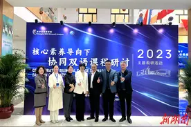 长沙市小学英语学科教研基地第五次教研活动在长沙玮思学校举行图片