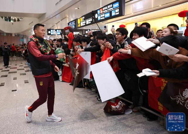 U23国足抵达北京，大批球迷到机场迎接