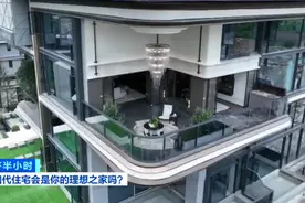 “第四代住宅”成热销房型！它和传统住宅有何不同？一文了解→图片