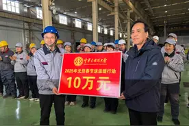 中华全国总工会来银开展送温暖活动图片