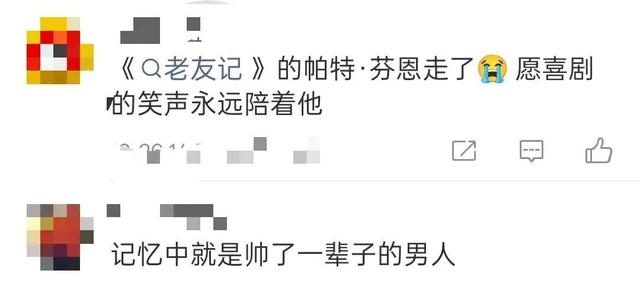 太突然！知名男演员因癌症病逝！网友：陪伴无数人长大的“熟面孔”