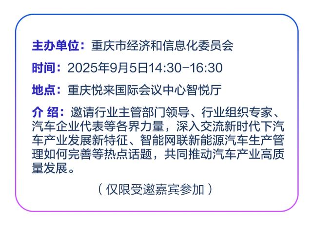 2025世界智能产业博览会日程抢先看！