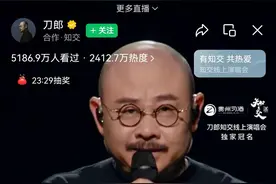 观看破5200万！线下演出火爆，刀郎为何线上开唱？图片