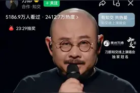 观看破5200万！线下演出火爆，刀郎为何线上开唱？图片