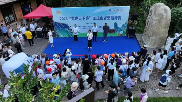 龙虎天下绝，飞檐走“鼻”！2025龙虎山岩壁速降赛圆满收官！
