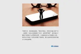 “银联会议”App骗局：一通来电后30万存款被“隔空”转走图片