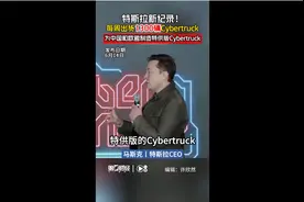 突然现身国内街头！马斯克曾表示在中国很难合法上路，品牌方称暂未销售，业内：平行进口售价或超250万元图片