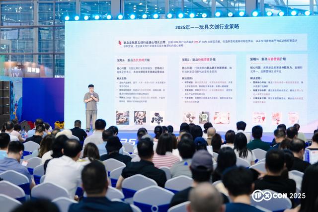 2025IPX世界文旅流量大会在深圳启幕