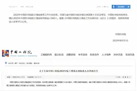 院士候选人名单来了！颜宁入选，最年轻39岁图片