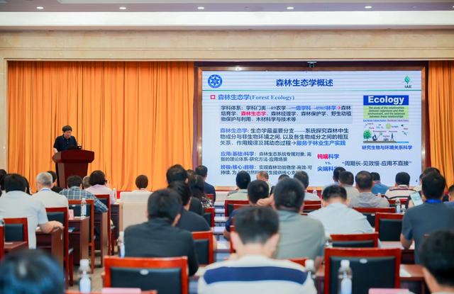 首届林草科学数据大会在黔南州都匀市召开
