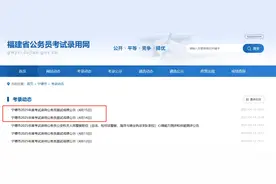 最新！宁德市2025年度考试录用公务员面试成绩和综合排名公布（4月14日、4月15日）图片