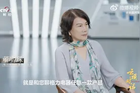 “不怕得罪人，企业的管理没有和气！”董明珠最新发声：十年间，给国家贡献了1400亿的税收图片