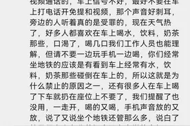 地铁内这些行为，广州或将禁止！图片