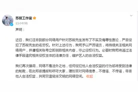 苏醒录节目时爆粗口，还把尚雯婕等人吓一跳？工作室：谣言，严厉谴责！图片