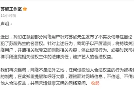 苏醒录节目时爆粗口，还把尚雯婕等人吓一跳？工作室：谣言，严厉谴责！图片