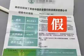 400万额度的银行卡？针对老年人的诈骗又升级了图片
