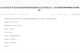 小米汽车北京第三工厂来了，6.35亿拿地，武汉上海或建设新工厂图片