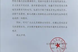 名誉董事长参加马拉松被拍到举止亲密？上市公司回应：谣言图片