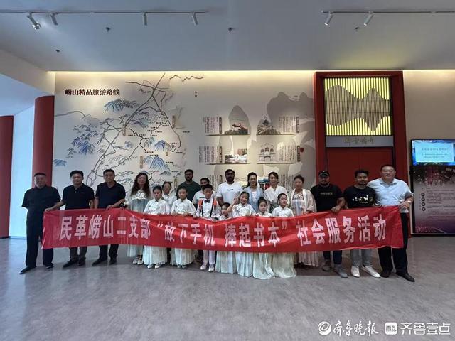崂山区沙子口街道“文物话茶韵・山海耀文明”文明旅游活动启幕