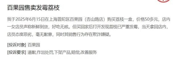 百果园有何底气说不会迎合消费者