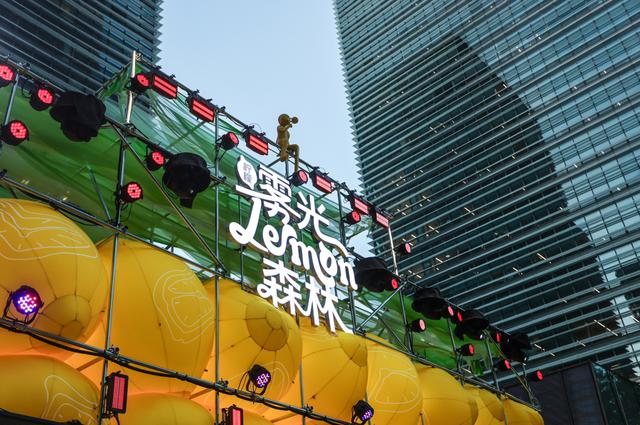 疗愈经济新样本！柠檬雾光森林点亮陆家嘴商圈“人文温度”