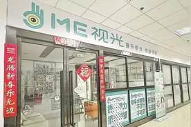 “不打针不吃药不手术”就能提升视力？央视曝光“摘掉眼镜”连锁店图片