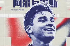 马竞官宣阿尔瓦雷斯加盟图片