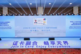 全国首张！今起在华工作的外国人可“一卡走中国”图片