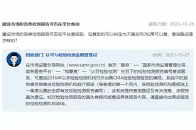 各类检测报告如何查询？总局给出答复了！图片