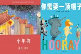 听“小年兽”的故事，一起分享一顶帽子带来的快乐图片