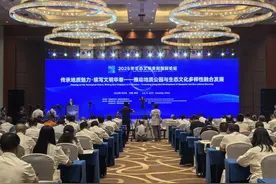 全球智慧共绘地质公园发展新图景｜2025年生态文明贵阳国际论坛图片