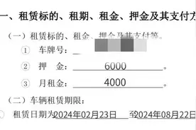 警惕！网约车司机称遭遇租车公司“套路”图片