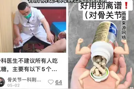 求证：氨糖是骨关节病痛安慰剂吗？图片