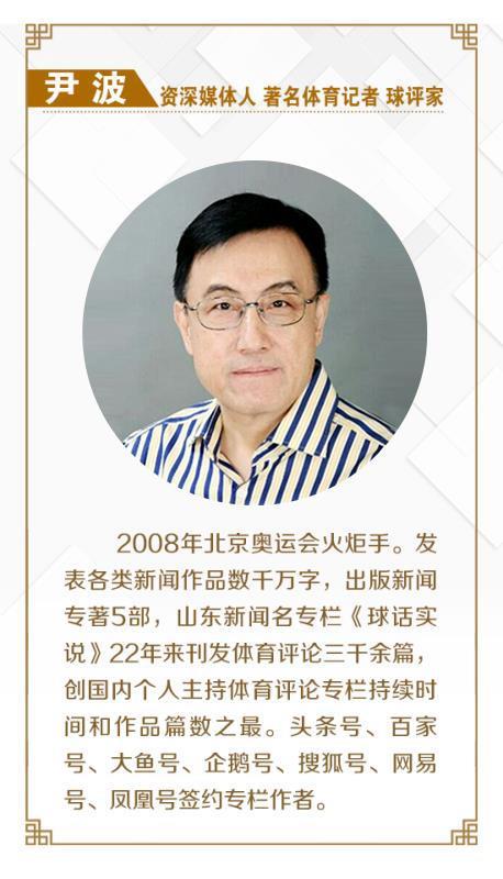 媒体人谈成都蓉城完胜曼谷联