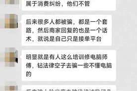 有事找紫牛丨电脑“蓝屏”，“金牌店铺”“假装”修理还不停加价，机主投诉反遭“威胁”图片